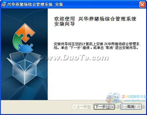 興華養(yǎng)豬場管理系統(tǒng) 智能化軟件服務(wù)，賦能現(xiàn)代養(yǎng)殖新高度